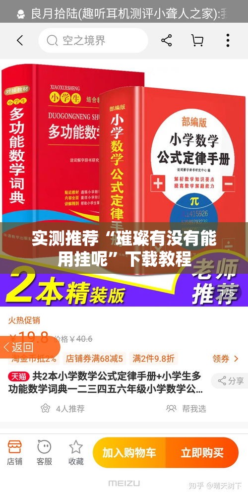 实测推荐“璀璨有没有能用挂呢”下载教程