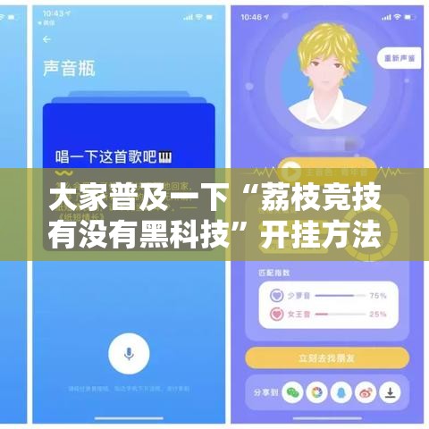 大家普及一下“荔枝竞技有没有黑科技”开挂方法
