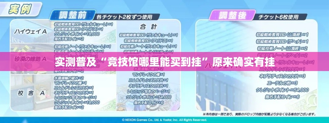 实测普及“竞技馆哪里能买到挂	”原来确实有挂