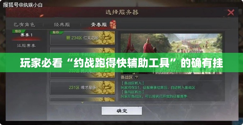 玩家必看“约战跑得快辅助工具”的确有挂