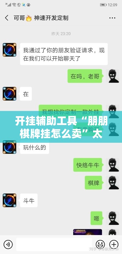 开挂辅助工具“朋朋棋牌挂怎么卖”太坑了真的有挂
