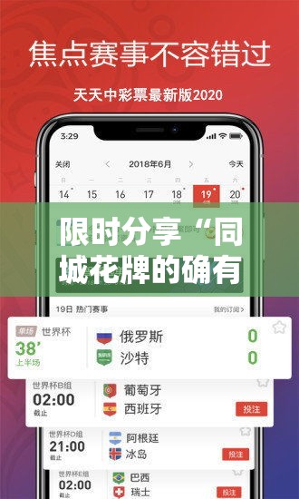 限时分享“同城花牌的确有挂”用挂教程