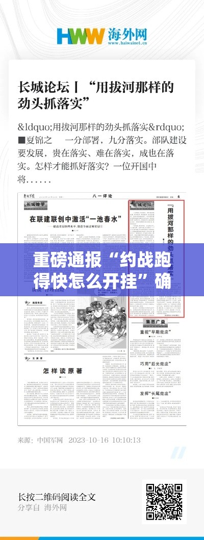 重磅通报“约战跑得快怎么开挂”确实能开挂 