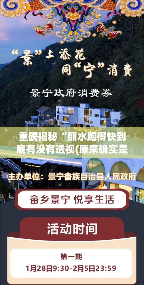 重磅揭秘“丽水跑得快到底有没有透视(原来确实是有挂)