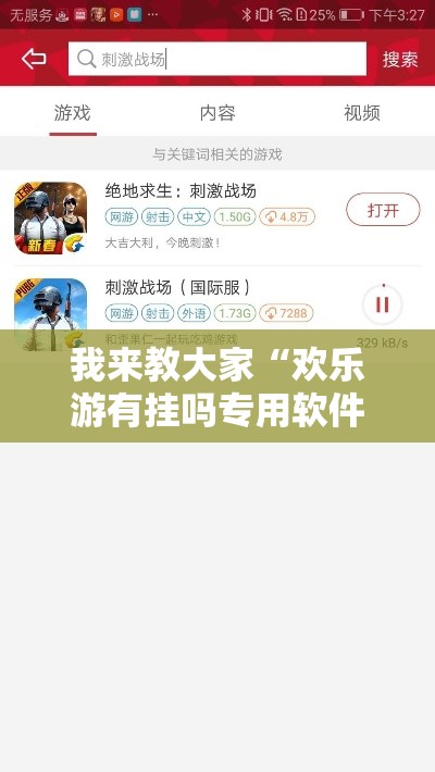 我来教大家“欢乐游有挂吗专用软件（确实有挂）