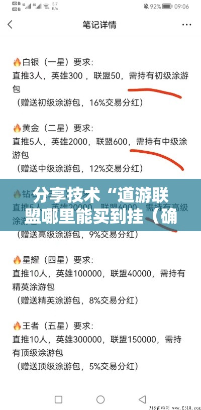 分享技术“道游联盟哪里能买到挂(确实有挂) 分享技术“道游联盟哪里能买到挂(确实有挂)