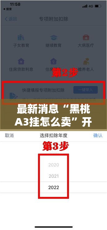 最新消息“黑桃A3挂怎么卖”开挂详细教程