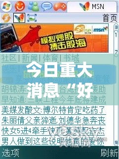 今日重大消息“好友娱乐其实真的有挂	”其实是有挂