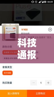 科技通报“聚友联盟插件是真的吗	”真可以装挂