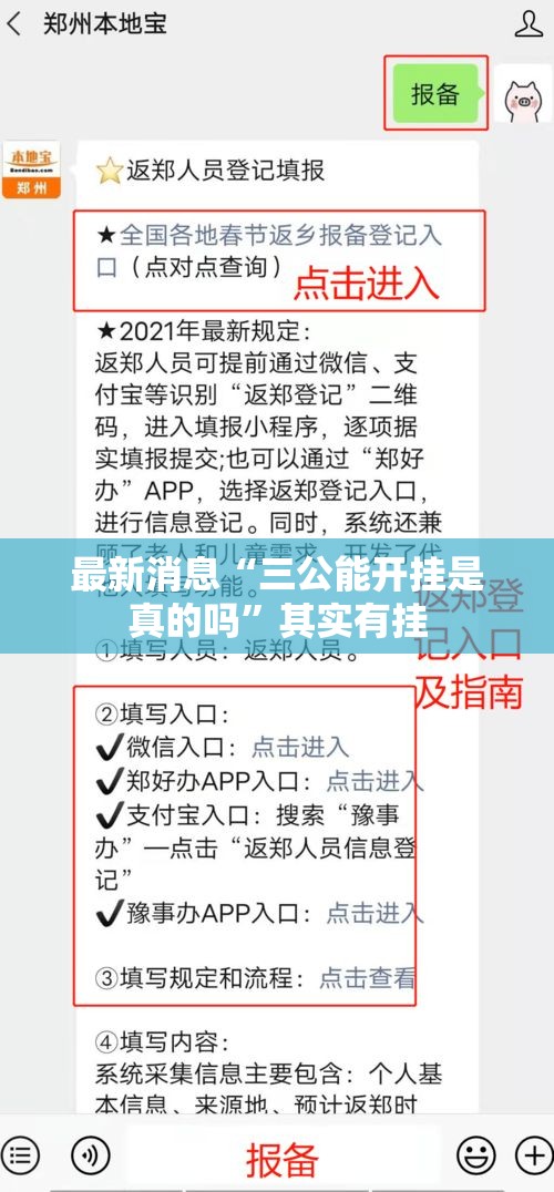 最新消息“三公能开挂是真的吗	”其实有挂