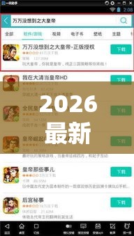 2026最新款“天安游戏挂怎么开”详细开挂教程