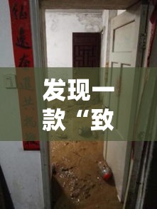 发现一款“致祥有没有挂呢”太坑了真的有挂