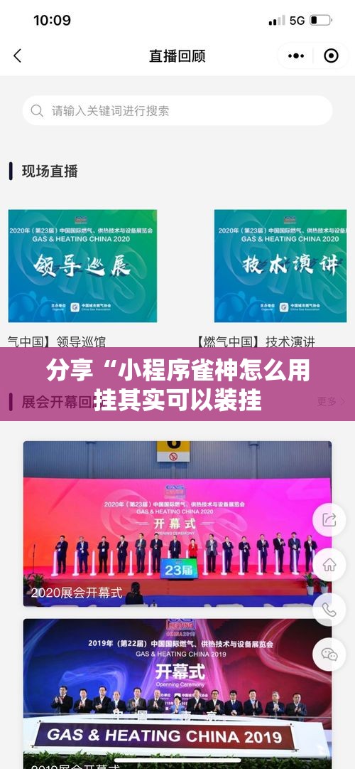 分享“小程序雀神怎么用挂其实可以装挂