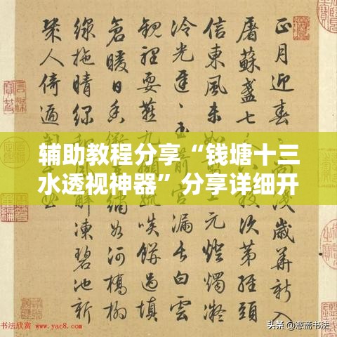辅助教程分享“钱塘十三水透视神器	”分享详细开挂教程