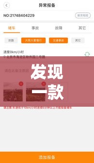 发现一款“优乐金花有挂吗的确可以”开挂教学