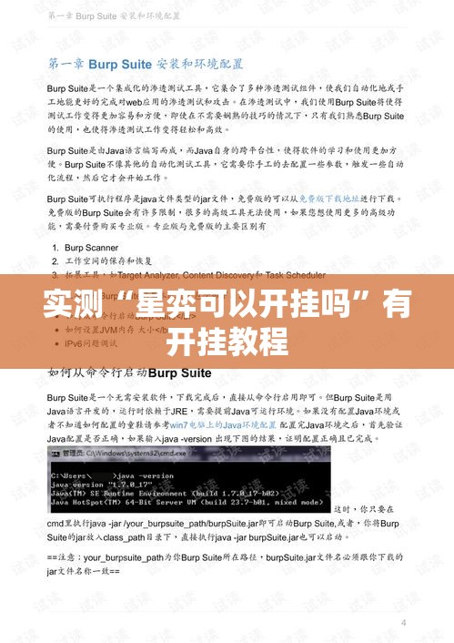 实测“星弈可以开挂吗”有开挂教程