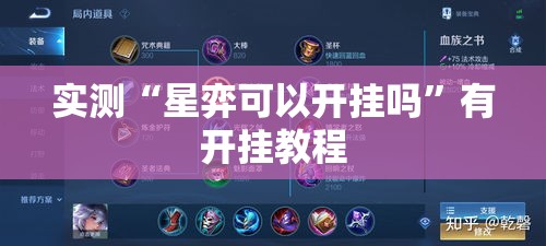 实测“星弈可以开挂吗”有开挂教程