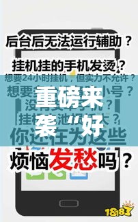 重磅来袭“好运同桌有挂没	”其实确实有挂