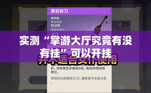 必学教你安装“星运棋牌怎么开挂”详细开挂步骤