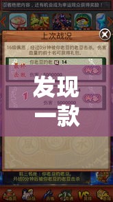 发现一款“云雀麻将蕲春究竟可以开挂吗”真的有挂