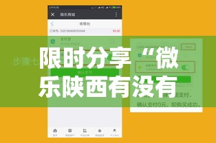 限时分享“微乐陕西有没有人开挂”太坑了原来有挂