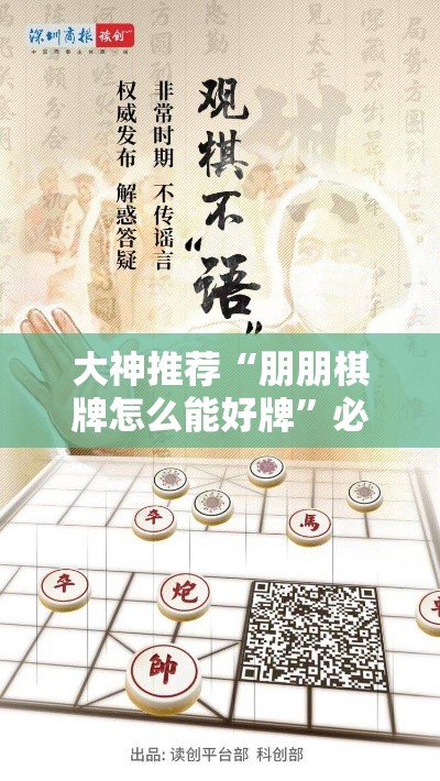 大神推荐“朋朋棋牌怎么能好牌	”必胜开挂神器