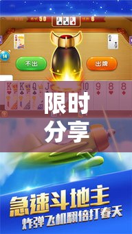 限时分享“扣点麻将必赢透视神器（确实有挂）