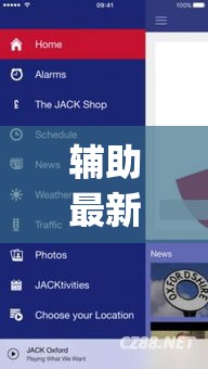 辅助最新信息“Weplay究竟怎么开挂”详细开挂教程