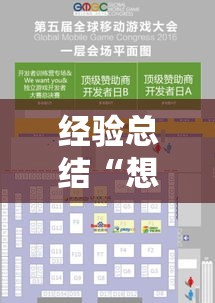 经验总结“想游中心五到底有没有透视”可以透视