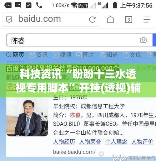 科技资讯“盼盼十三水透视专用脚本	”开挂(透视)辅助