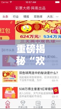 重磅揭秘“欢朋娱乐有挂吗的确有挂”开挂必胜方法