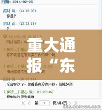 重大通报“东游三张牌究竟能开挂挂吗”解密透视猫腻