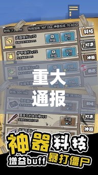 重大通报“东游三张牌究竟能开挂挂吗	”解密透视猫腻