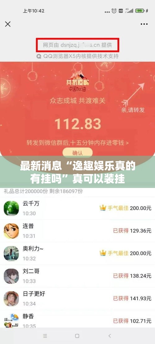 最新消息“逸趣娱乐真的有挂吗”真可以装挂