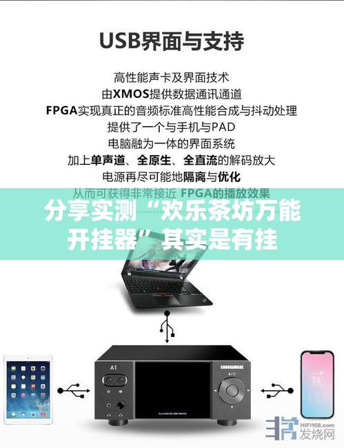分享实测“欢乐茶坊万能开挂器	”其实是有挂