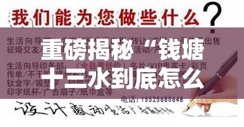 重磅揭秘“钱塘十三水到底怎么开挂真可以装挂