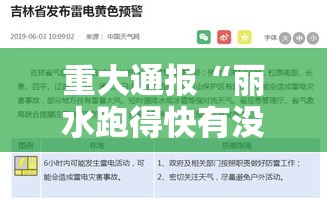 重大通报“丽水跑得快有没有挂可以开挂的”详细开挂教程