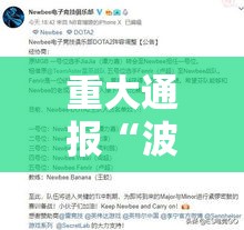 重大通报“波波竞技真的可以开挂吗”详细辅助