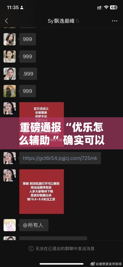 重磅通报“优乐怎么辅助 ”确实可以开挂