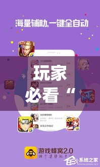 玩家必看“初心牌道有没有挂呢	”(详细辅助脚本)