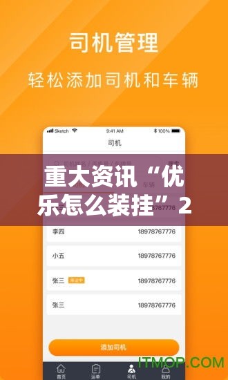 重大资讯“优乐怎么装挂”2026用挂