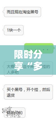 限时分享“多福多财到底有透视吗 	”详细开挂步骤
