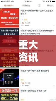 重大资讯“取闲娱乐究竟可以开挂吗”真可以装挂