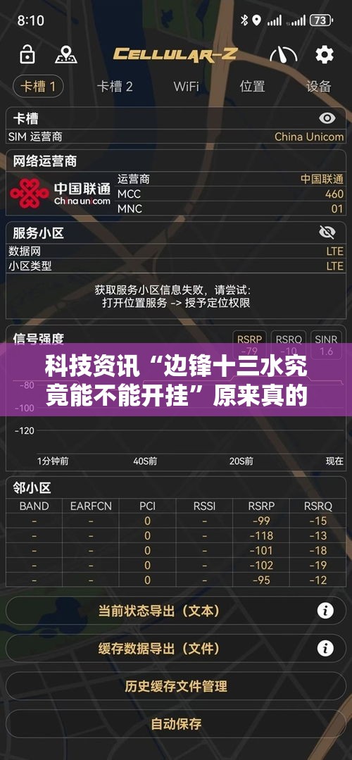 科技资讯“边锋十三水究竟能不能开挂	”原来真的有挂