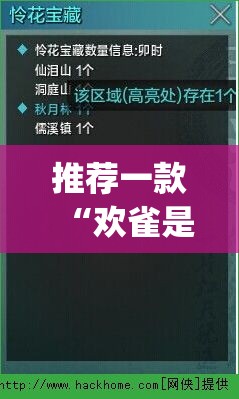 推荐一款“欢雀是不是能开挂”(详细辅助脚本)