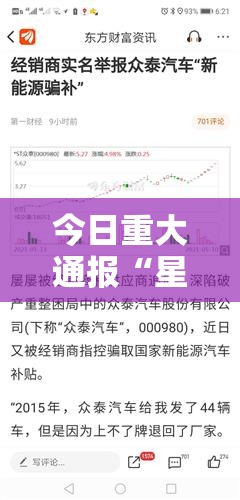 今日重大通报“星悦乐乐乐怎么辅助 真可以装挂