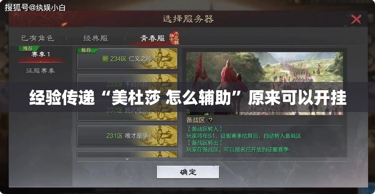 经验传递“美杜莎 怎么辅助	”原来可以开挂