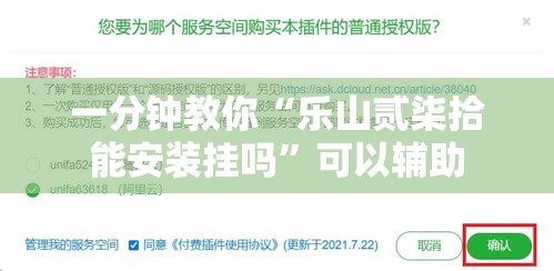 一分钟教你“乐山贰柒拾能安装挂吗	”可以辅助
