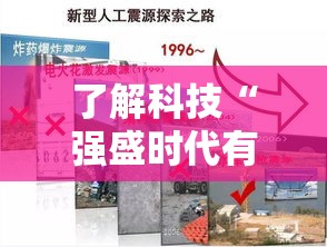 了解科技“强盛时代有挂吗其实是有挂”详细开挂教程