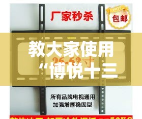 教大家使用“博悦十三水有挂吗可以开挂的”用挂教程